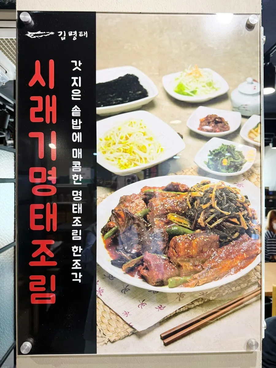 Self-serve bar corner at Gim Myeongtae Spicy Braised Short Ribs Gasan Branch