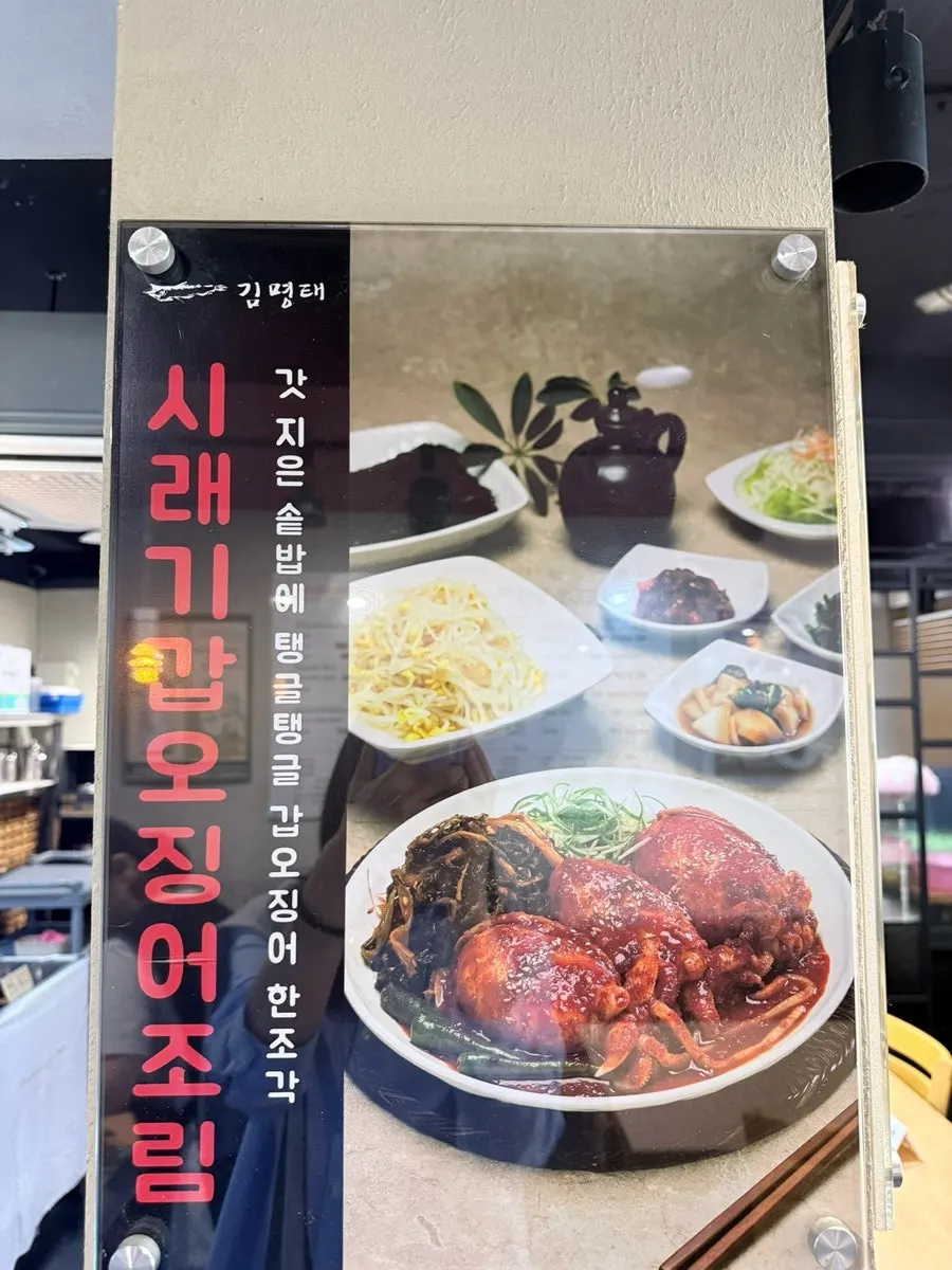 Table setting at Gim Myeongtae Spicy Braised Short Ribs Gasan Branch