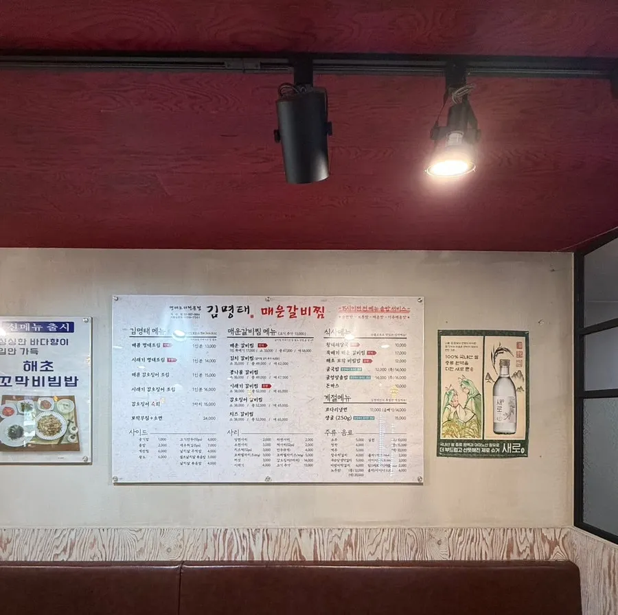Wide shot of the store at Gim Myeongtae Spicy Braised Short Ribs Gasan Branch