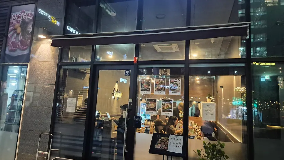 육향 가산디지털단지점 입구