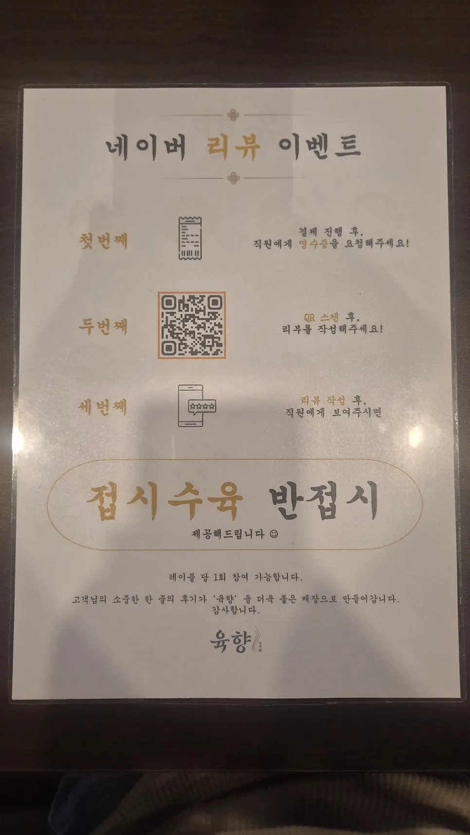 곰탕과 육회비빔밥이 적힌 메뉴 안내