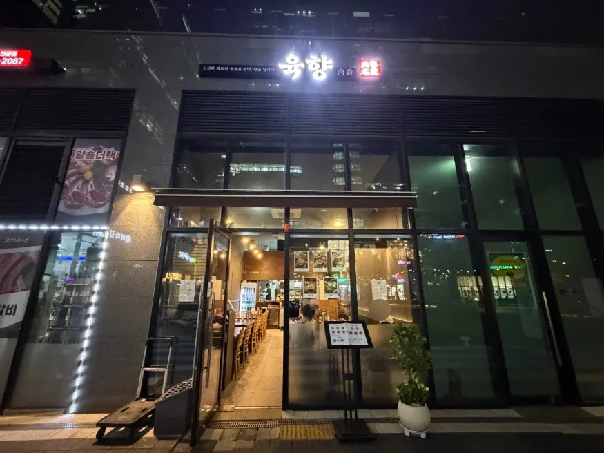 가산디지털단지역 8번 출구에서 육향까지 가는 길