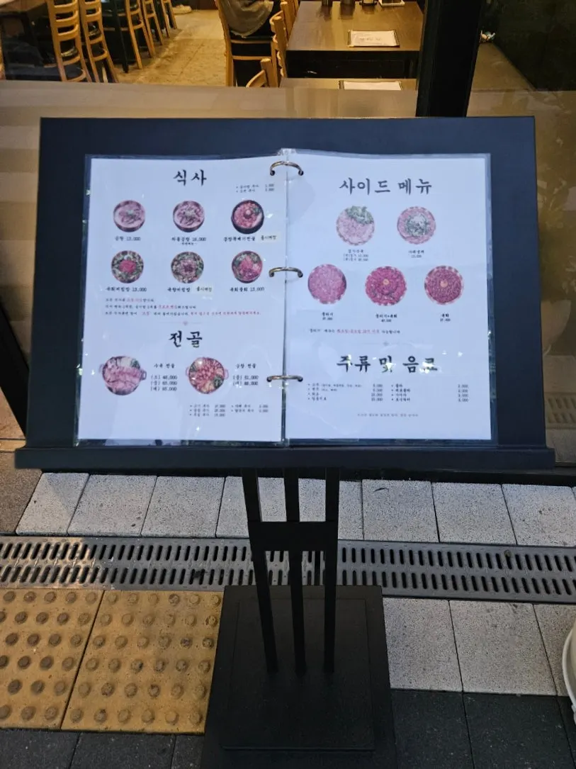 육향 입구와 간판