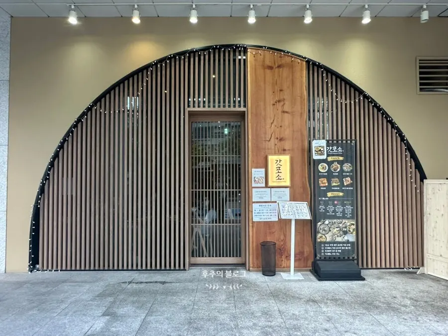 Exterior of Gapposo near Gasan Digital Complex Station