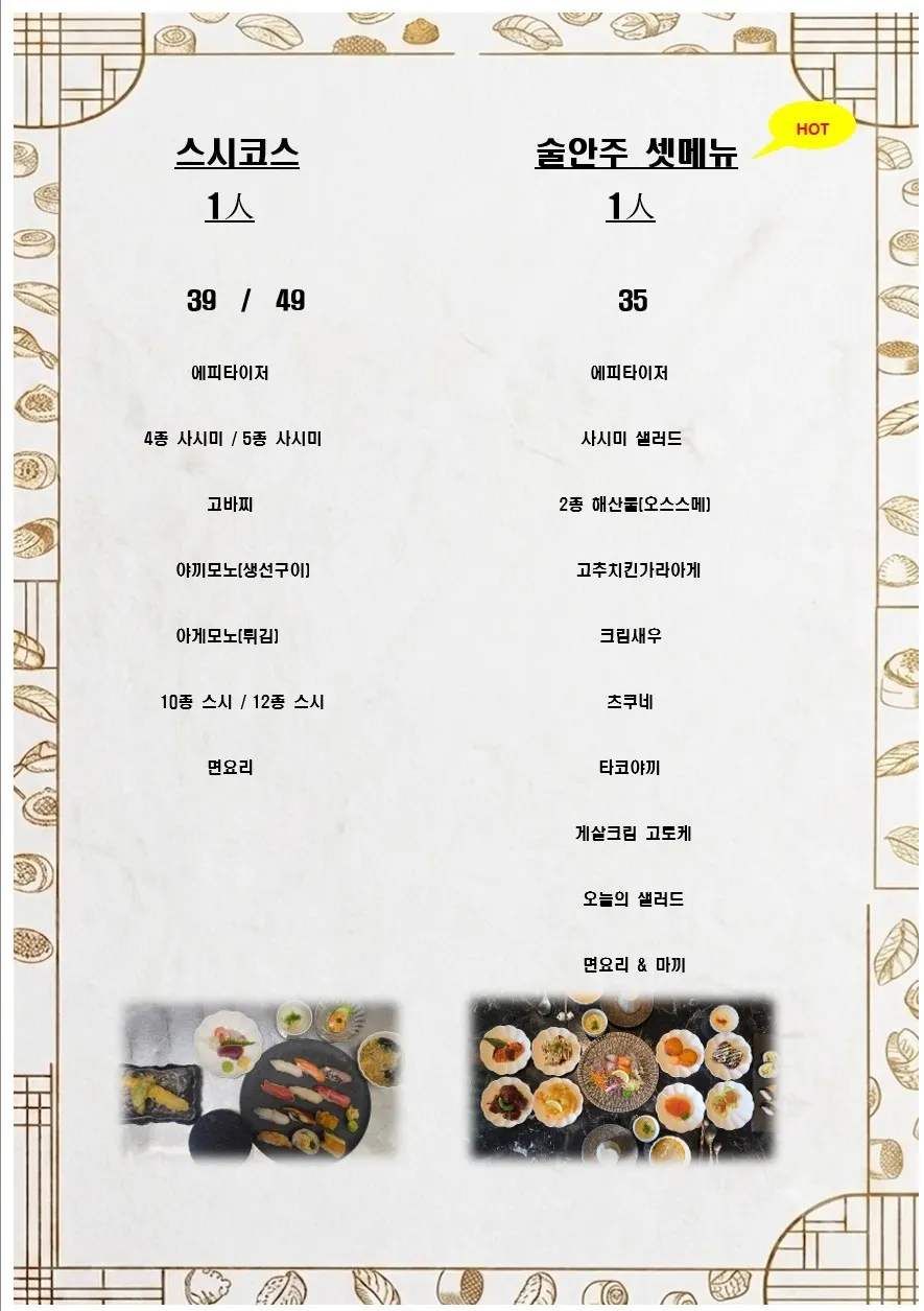 Gapposo menu, course sets page