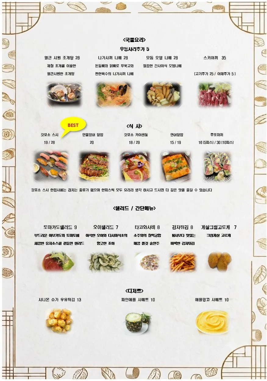 Gapposo menu, drinks and alcohol page