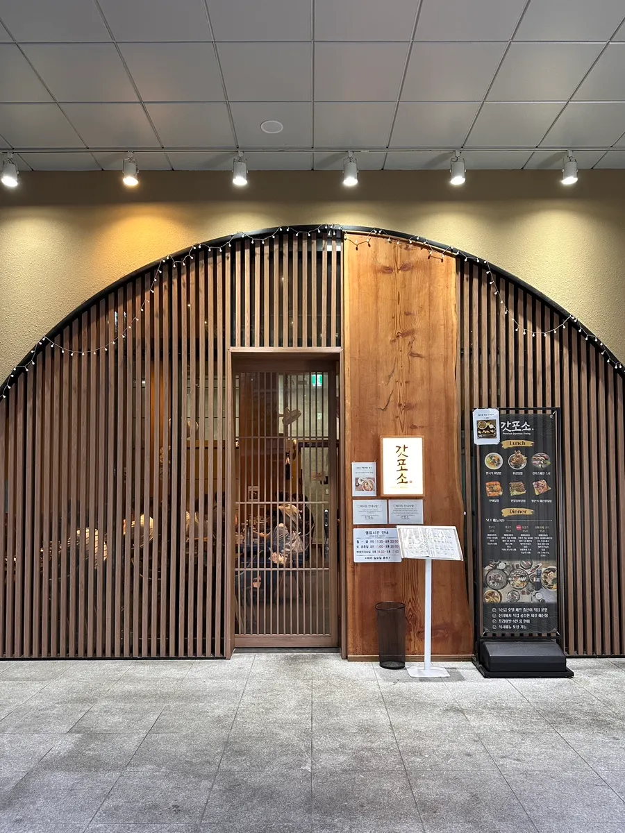 Introduction to Gapposo, a Japanese restaurant in Gasan-dong