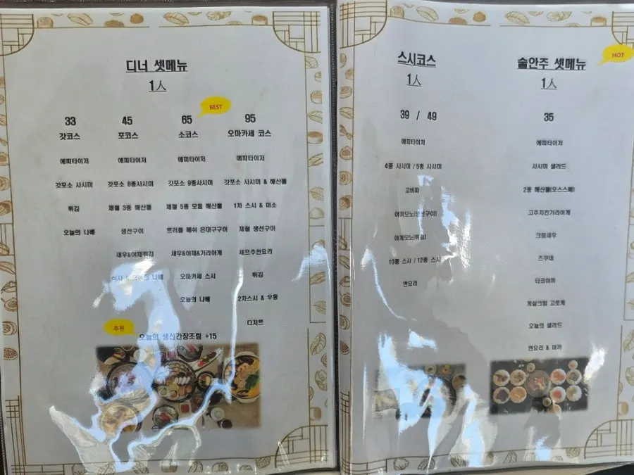 갓포소 런치와 디너 메뉴