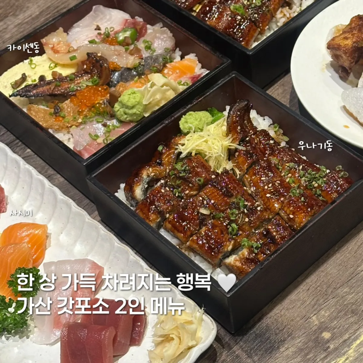 Main photo of Gapposo, a Japanese restaurant near Gasan Digital Complex