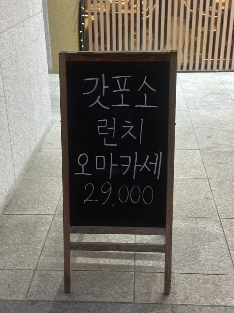 Reservation notice for Gapposo's premium bento