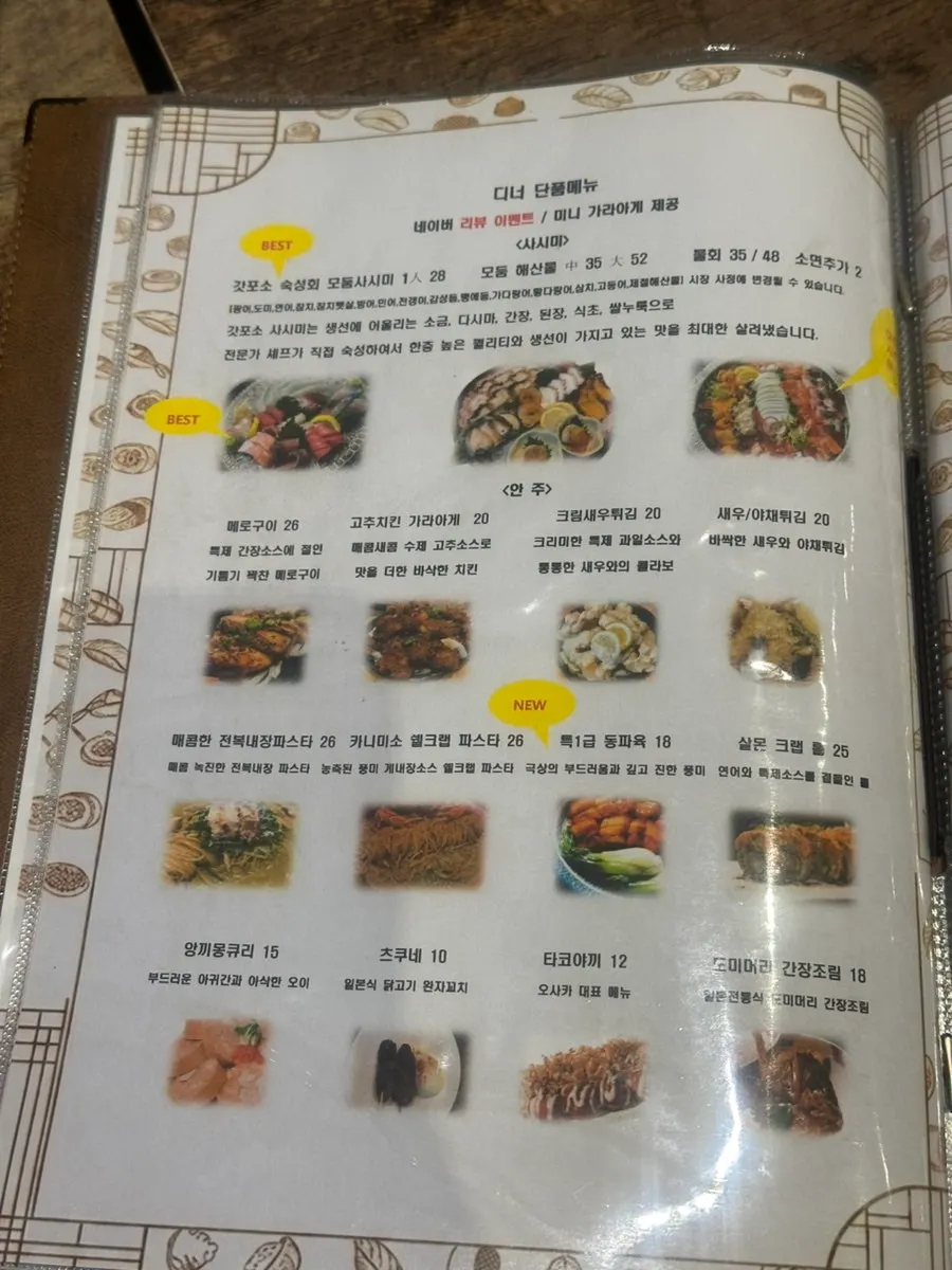 Gapposo's sushi course menu board