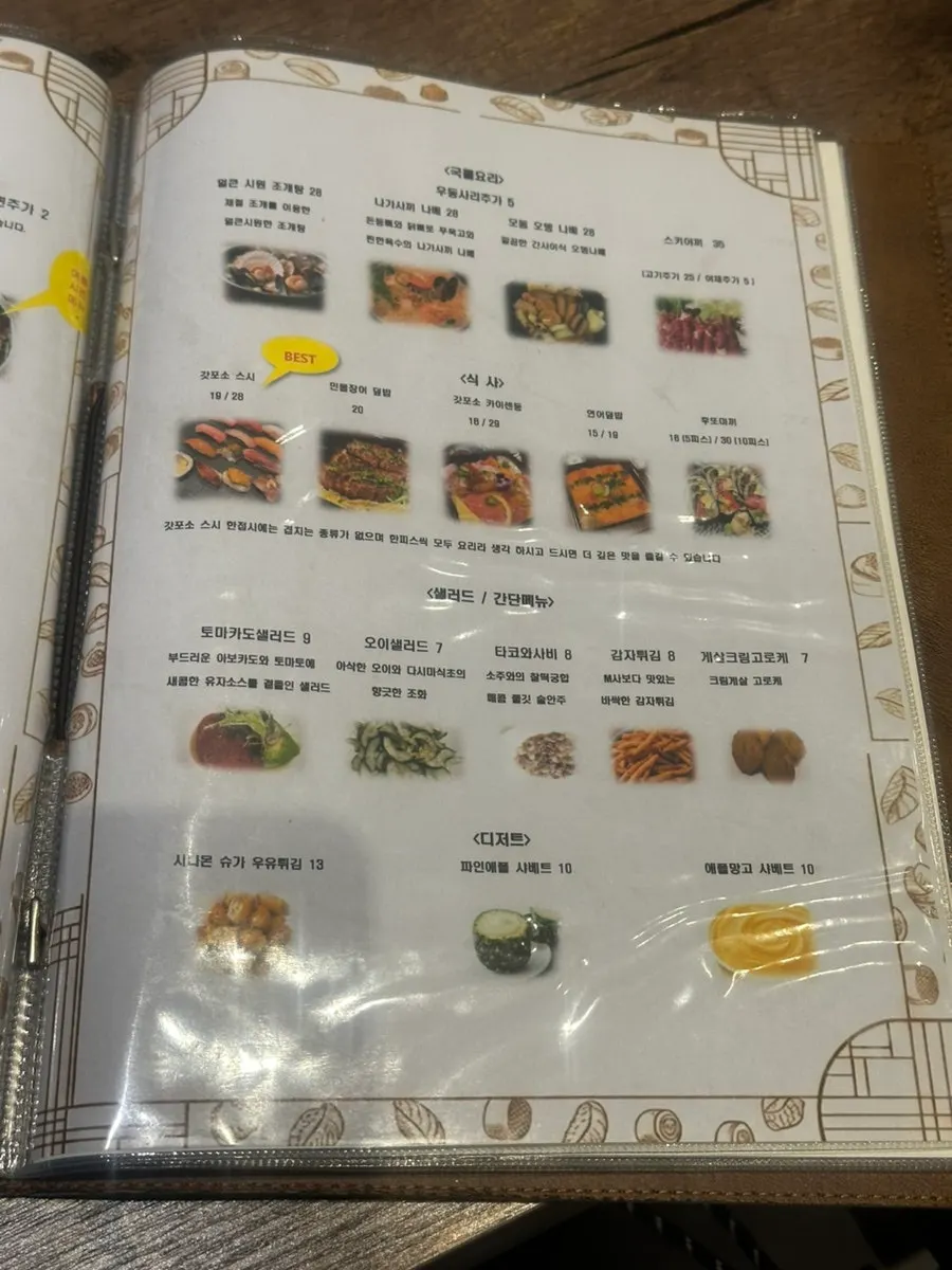 Gapposo's à la carte rice bowl menu board