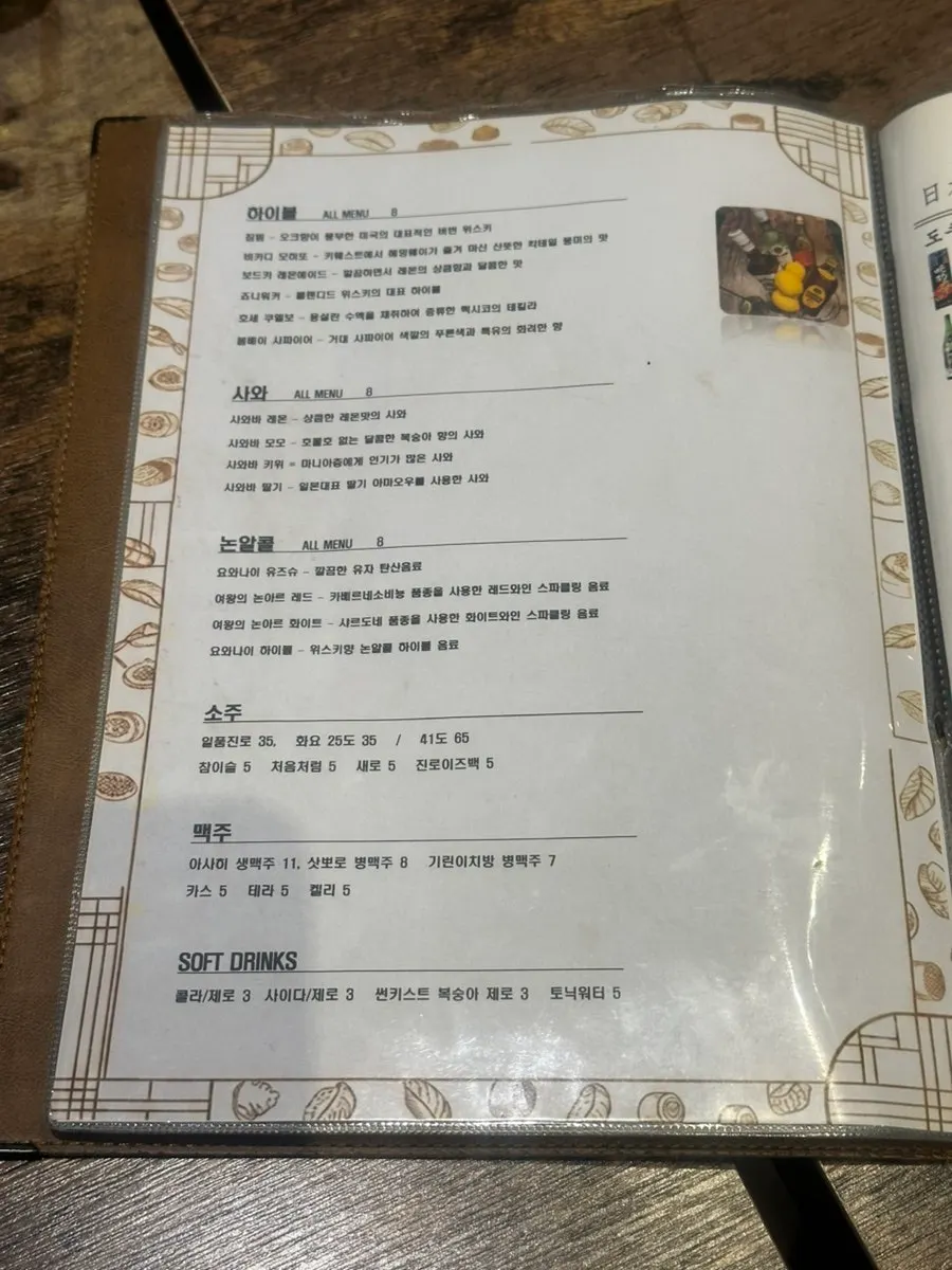 Gapposo's side dish menu board