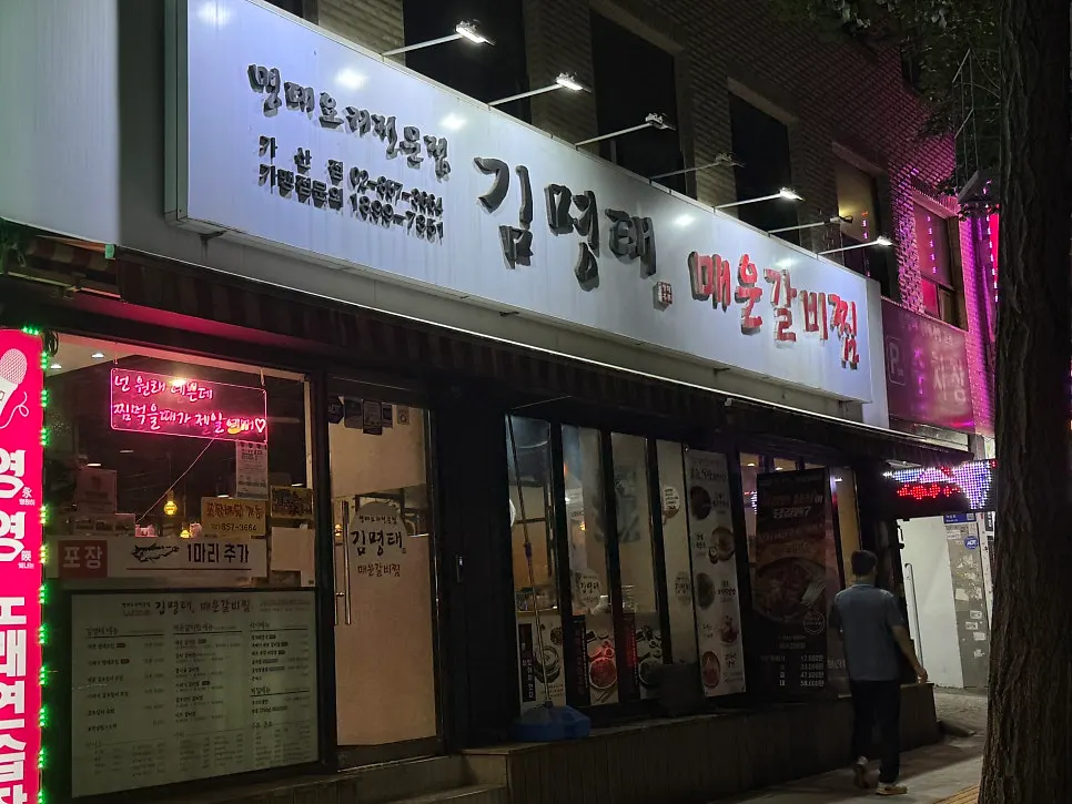 Entrance of Gim Myeongtae Gasan Branch across from the Gasan-dong community center