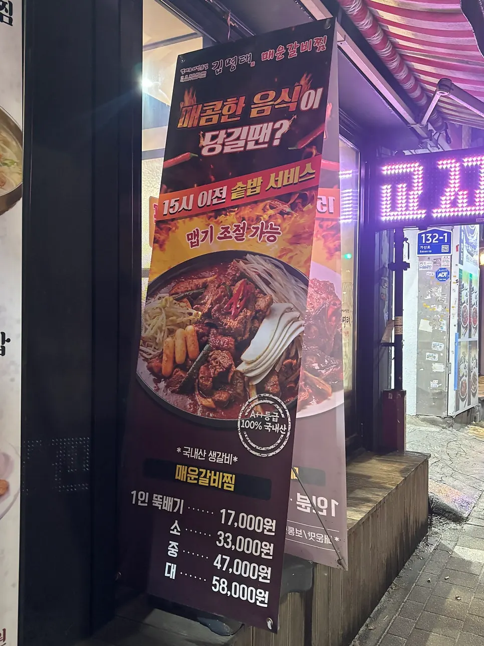 가게 앞 식사 메뉴 입간판