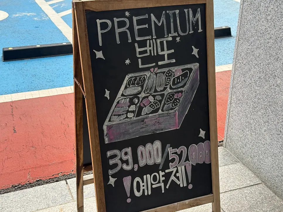 Gapposo storefront with operating information