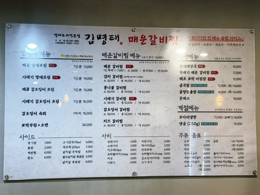 입구에 크게 걸린 메뉴판