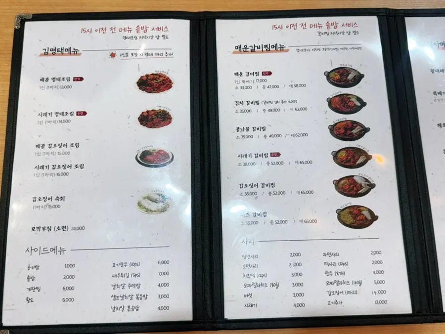 테이블에 가져다준 메뉴판