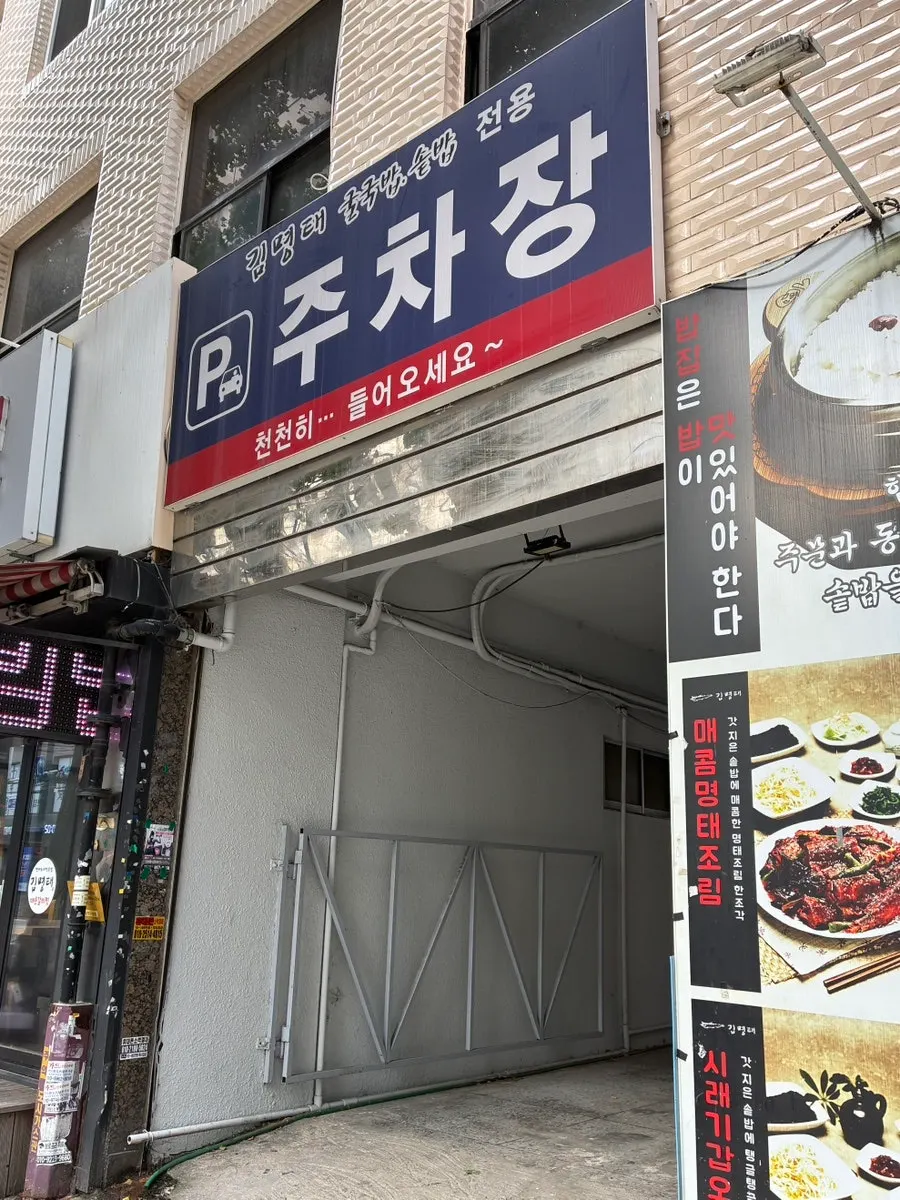Exterior with parking information for the restaurant
