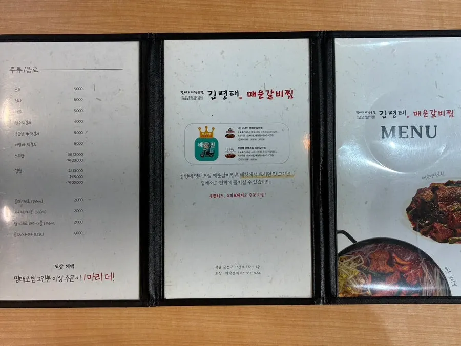 Menu divided into meal dishes and drinking dishes