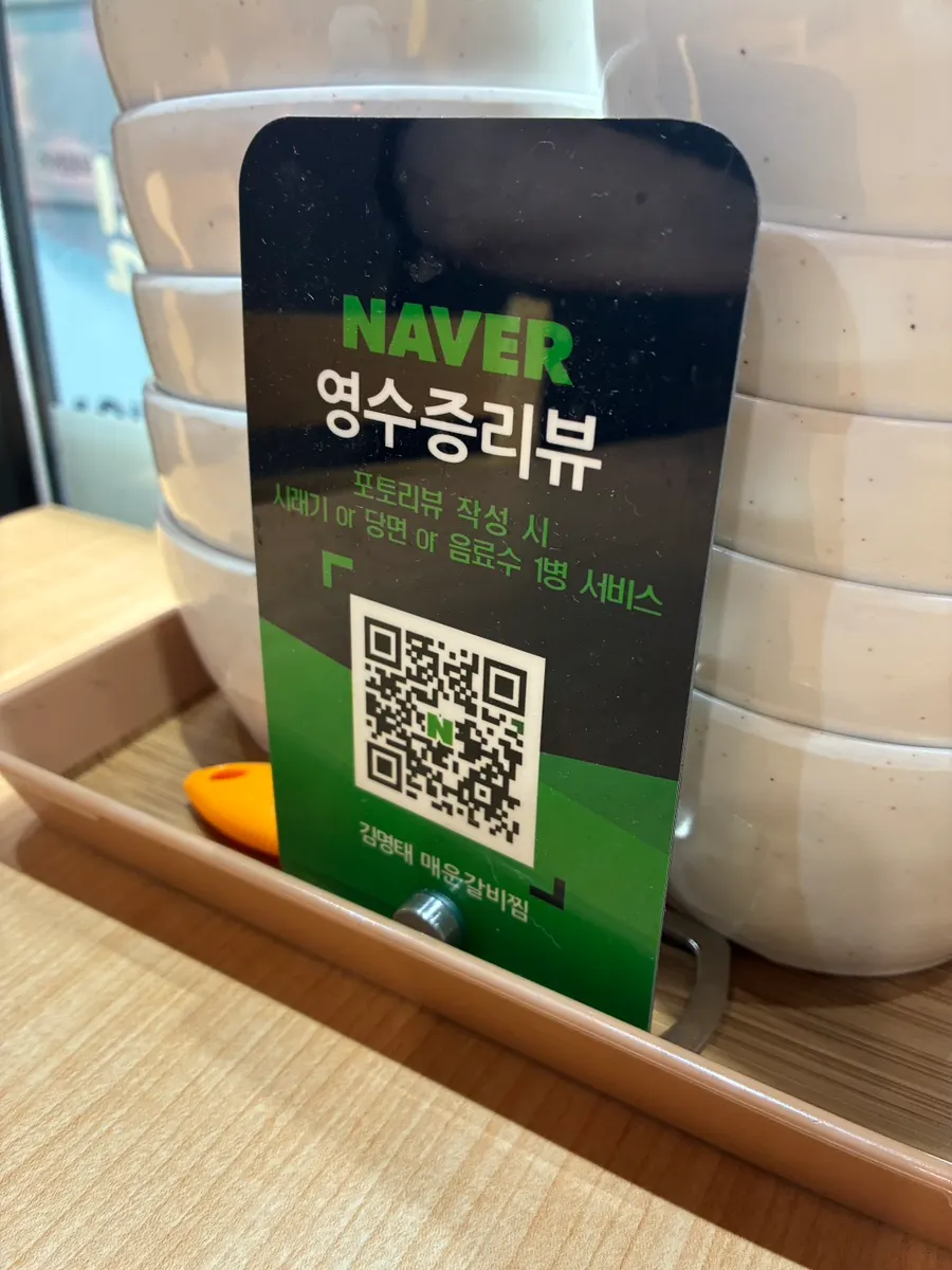 Menu with photo-review service information