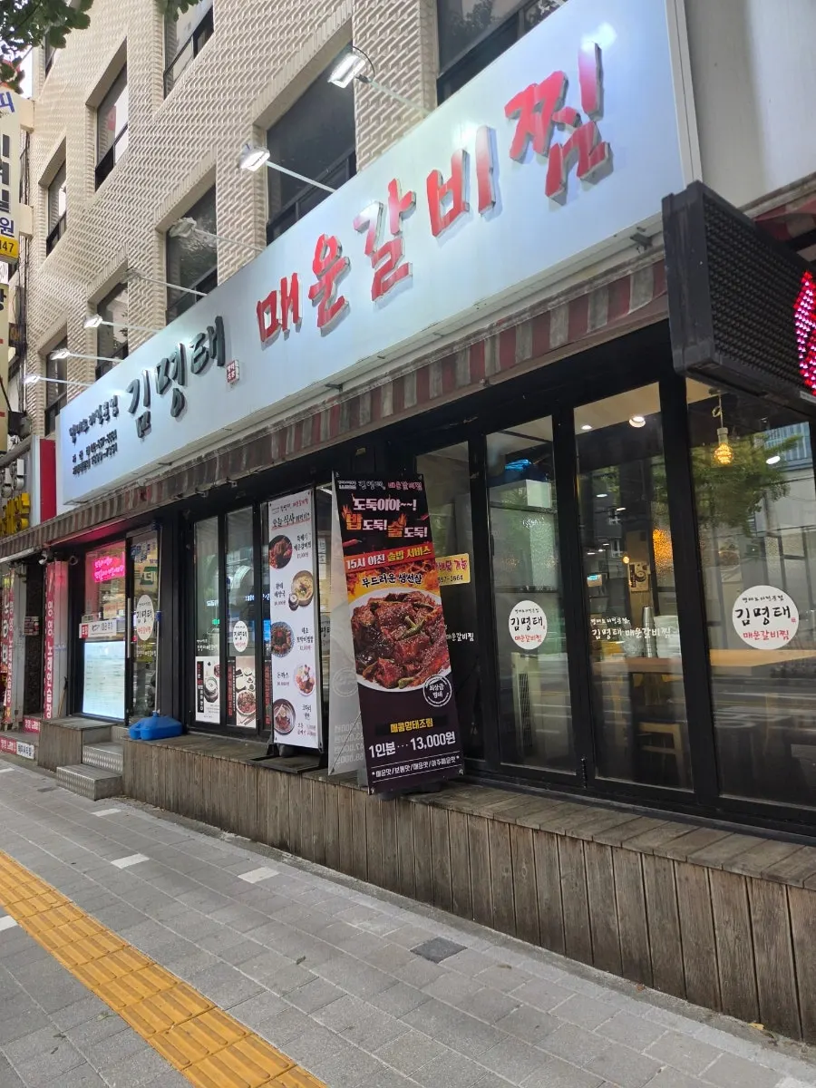 Spicy braised ribs sign visible from the main road