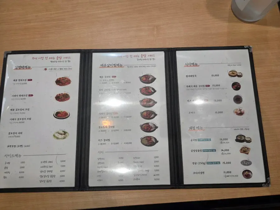 Menu board listing spicy braised ribs and braised pollock