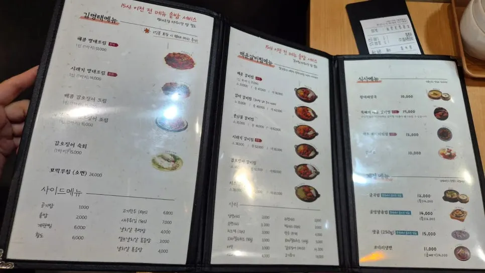 달큰하고 칼칼한 매운갈비찜 양념