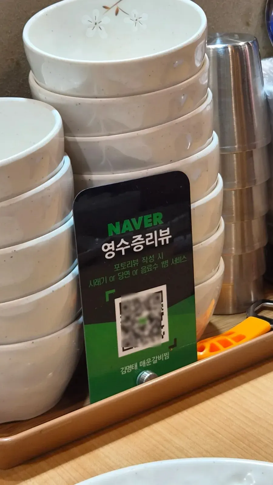 갈비찜 곁들임 반찬 접시
