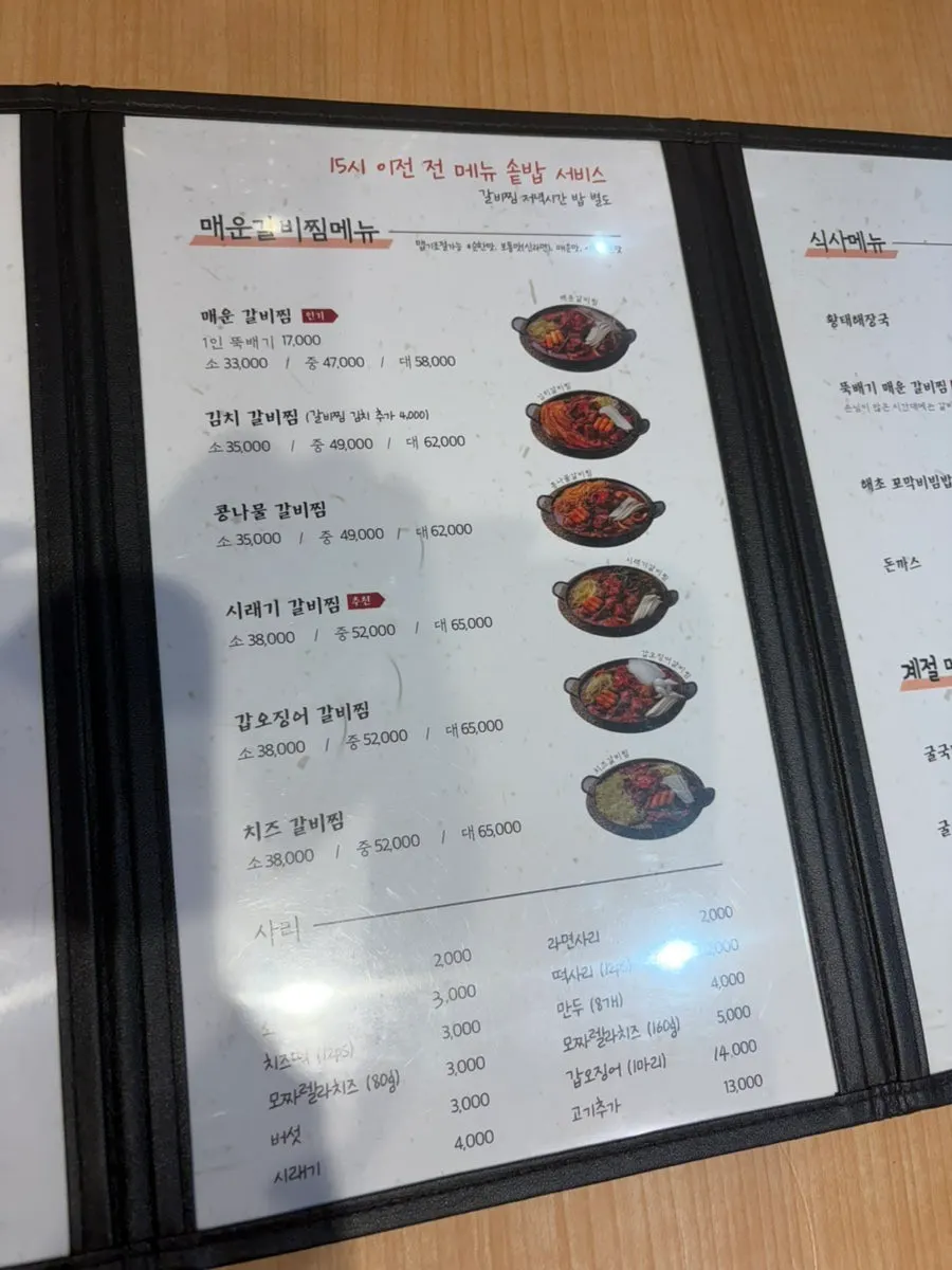 김명태 매운갈비찜 가산점 입구 주변 모습