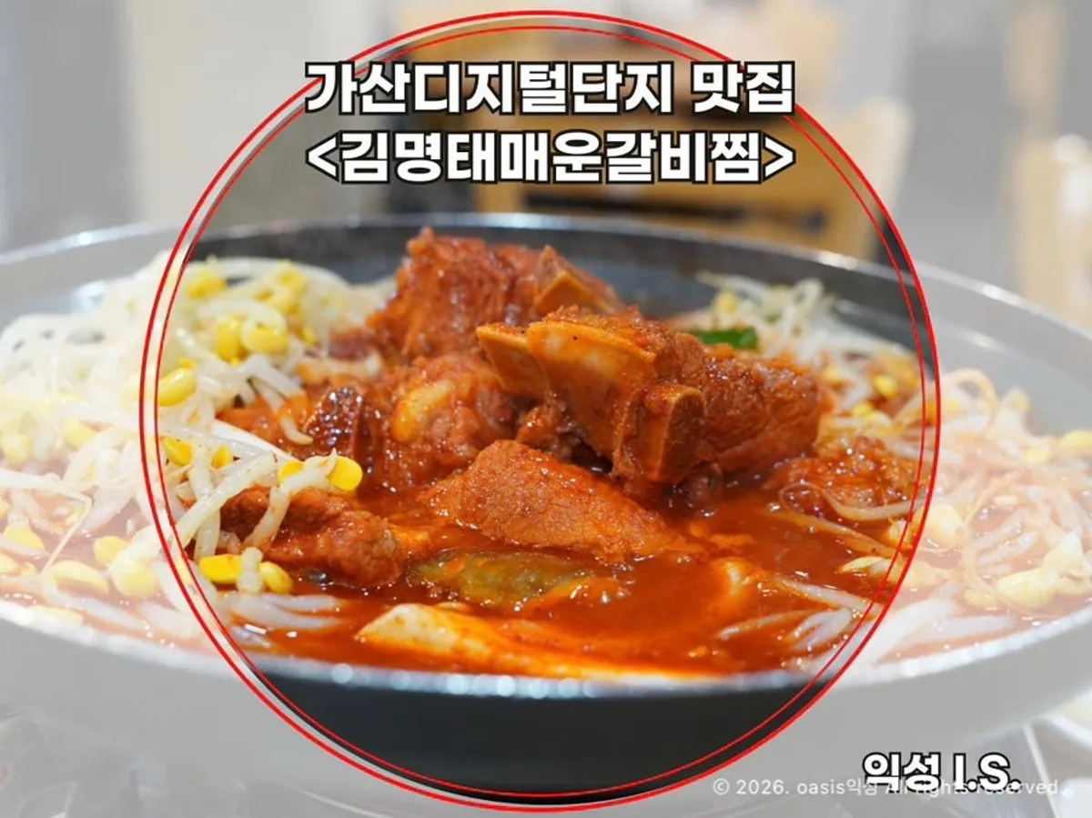 Full table spread of spicy braised short ribs at Gim Myeongtae Gasan Branch