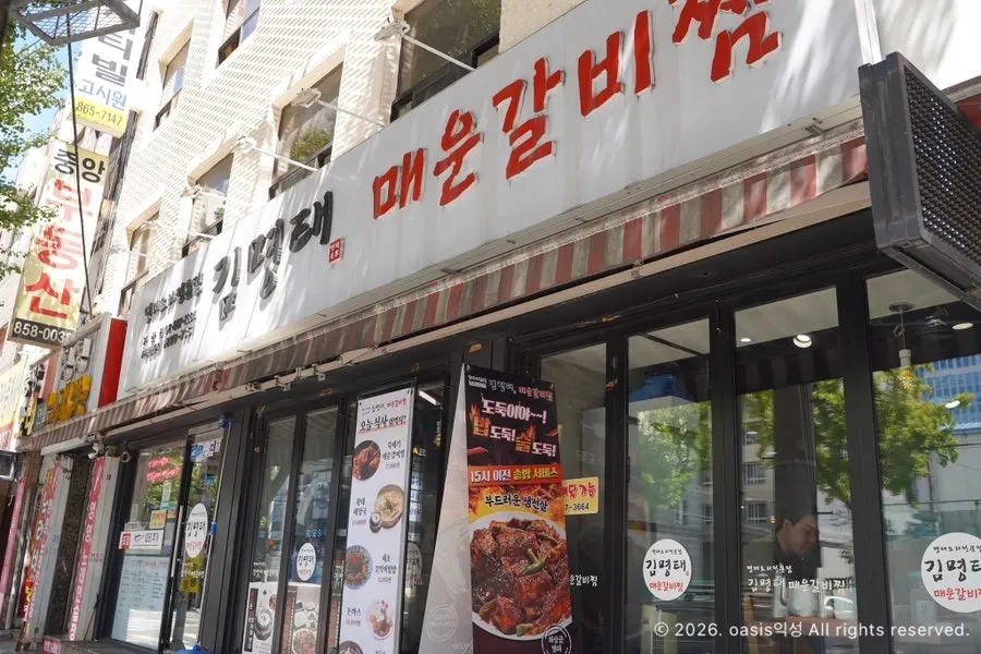 Exterior of Gim Myeongtae Spicy Braised Short Ribs Gasan Branch on Gasan-ro