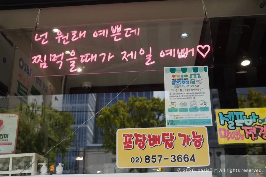 Sign for Gim Myeongtae Spicy Braised Short Ribs Gasan Branch
