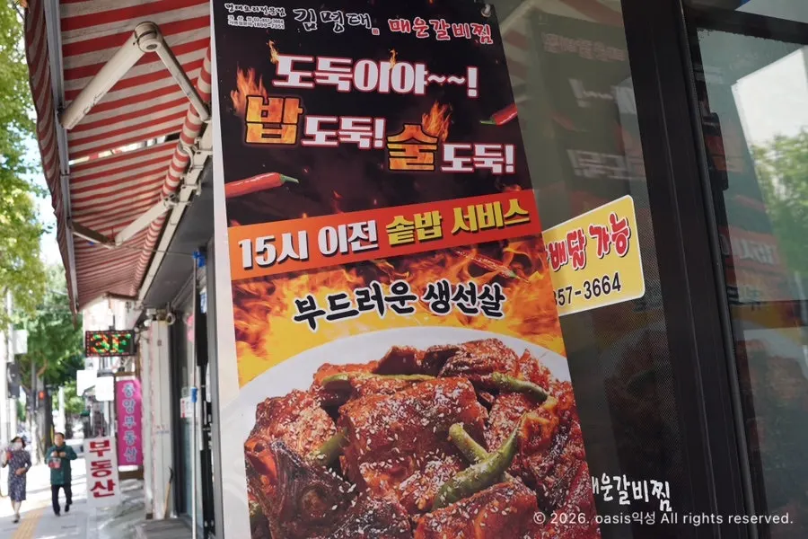 Notice for free hotpot rice before 3pm