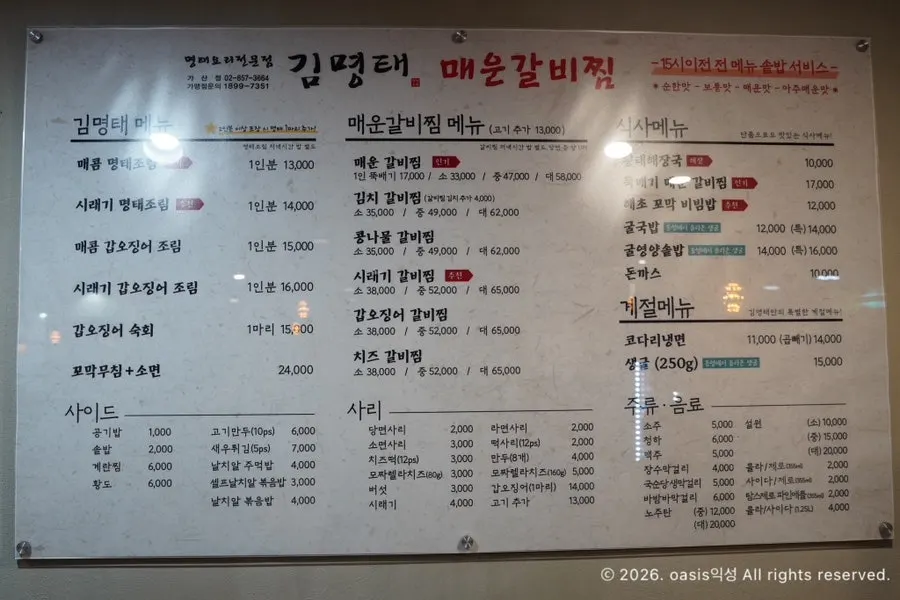 Self-serve banchan bar for grabbing side dishes
