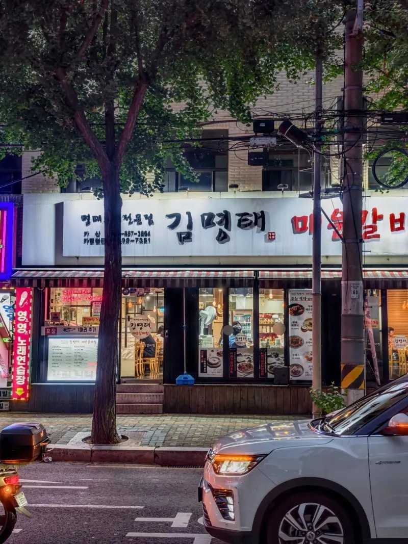 콩나물이 듬뿍 올라간 매운갈비찜