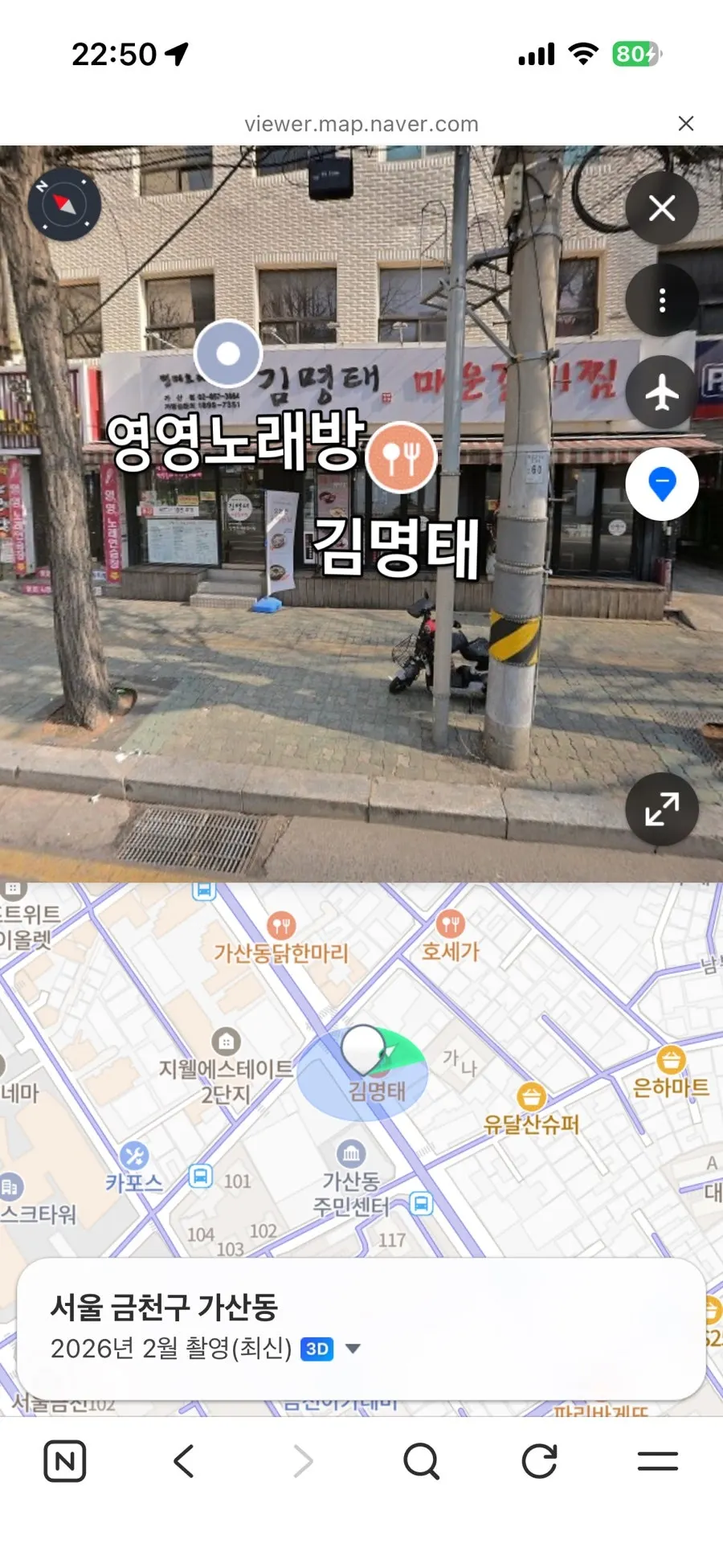 가산로에 위치한 김명태 매운갈비찜 가산점 위치 안내