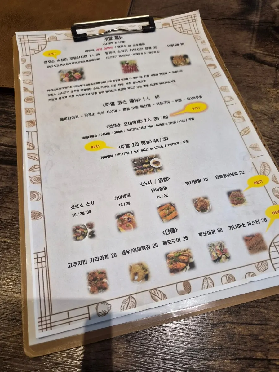 Gapposo menu layout
