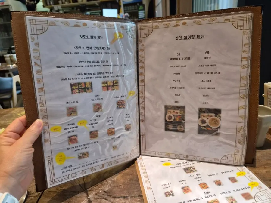 갓포소 오마카세 메뉴 구성