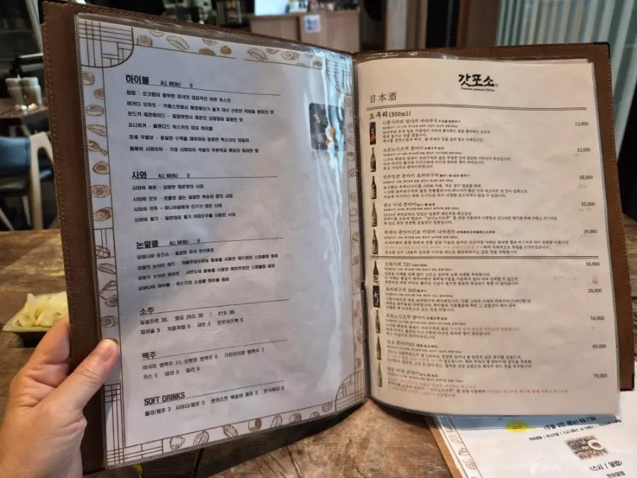Gapposo's varied menu selection