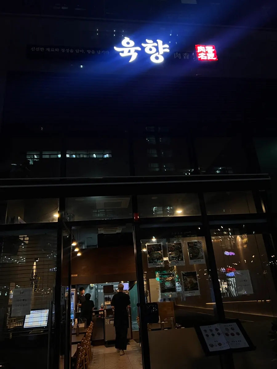 Entrance of Yukhwang near Gasan Digital Complex