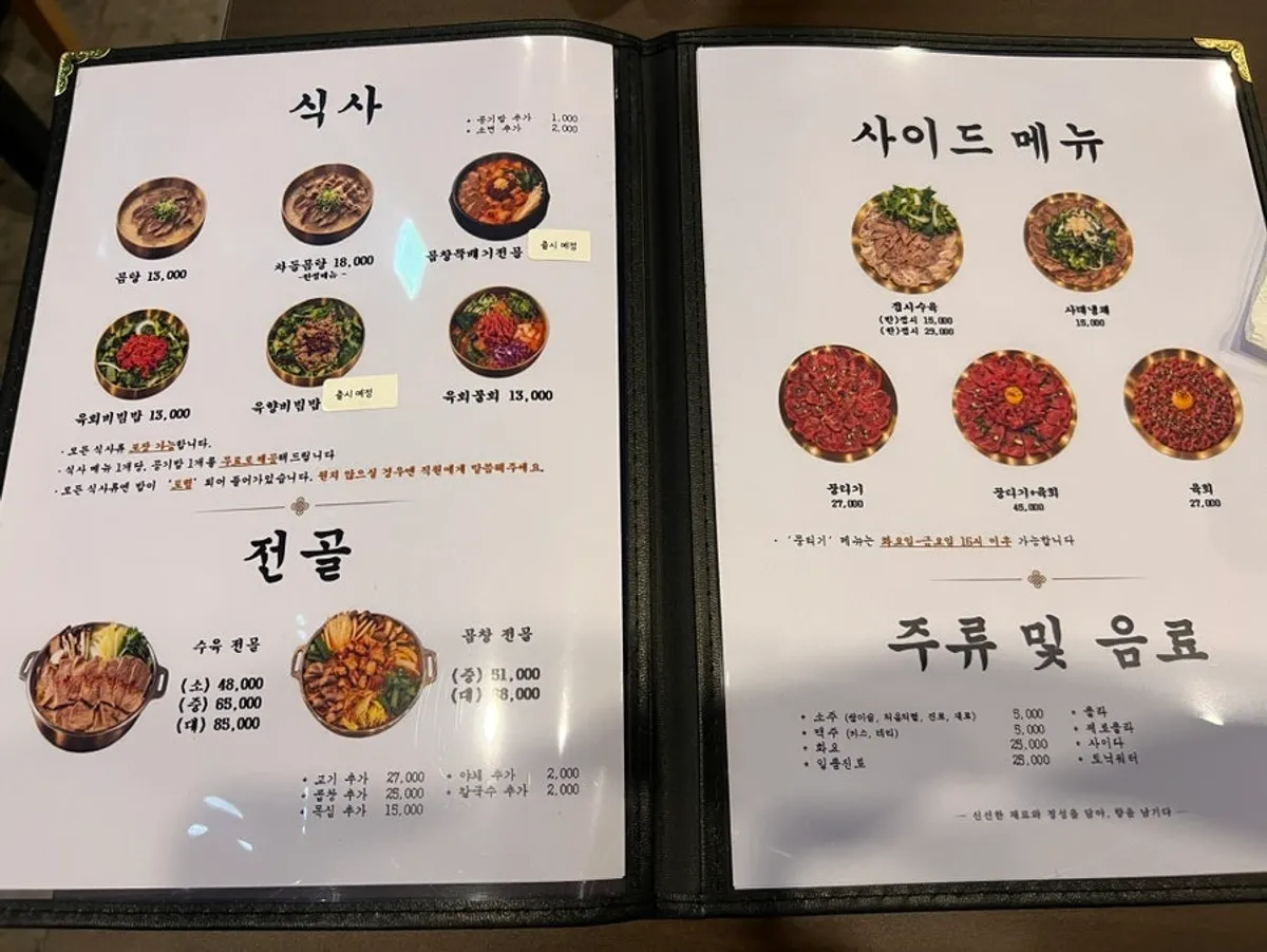 Yukhwang's meal and hot pot menu board