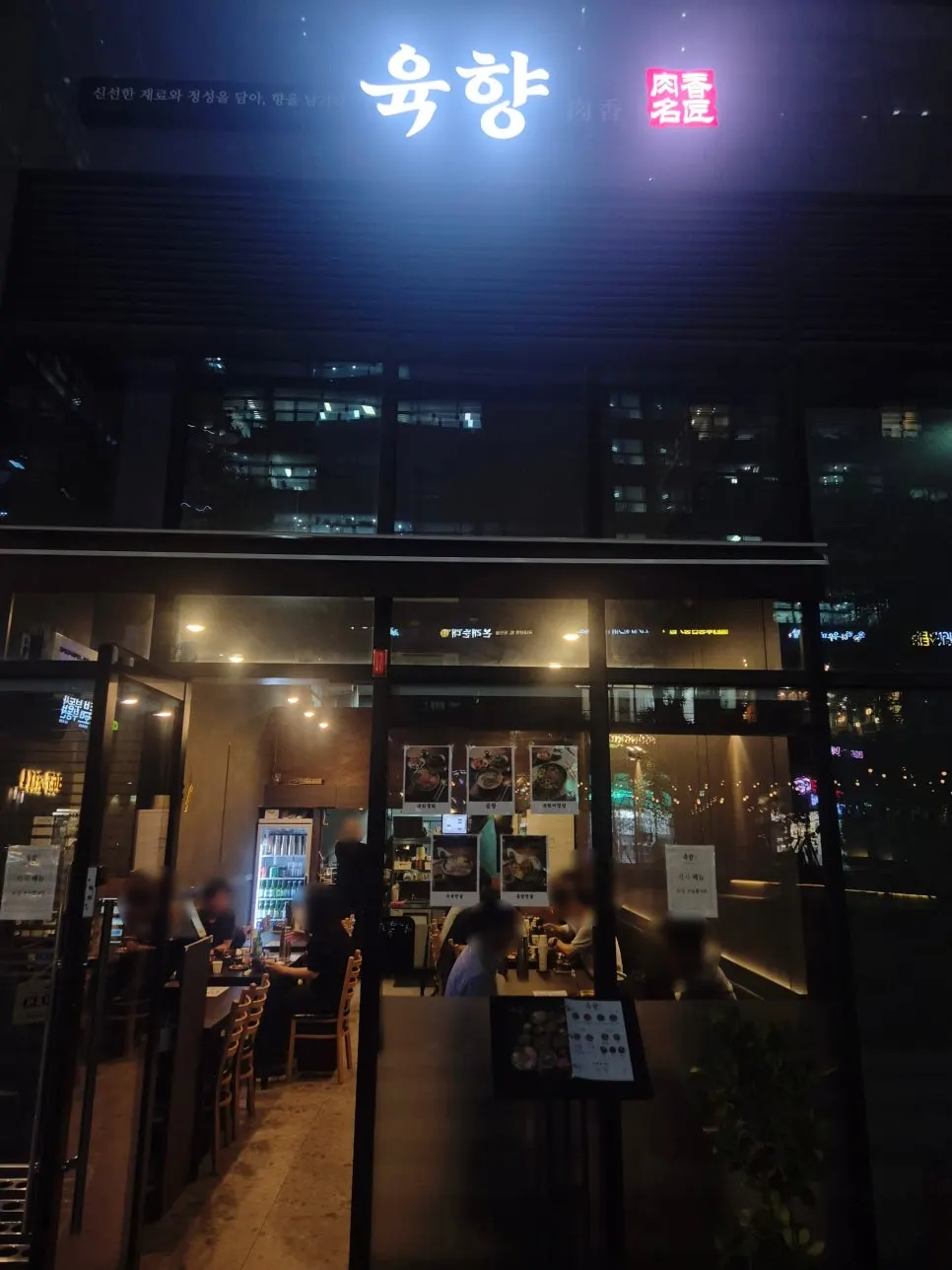 가산디지털단지 육향 매장 안내 이미지