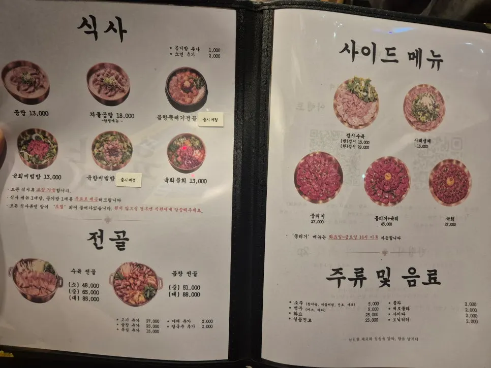 수요일 저녁 손님이 많은 육향 매장 내부