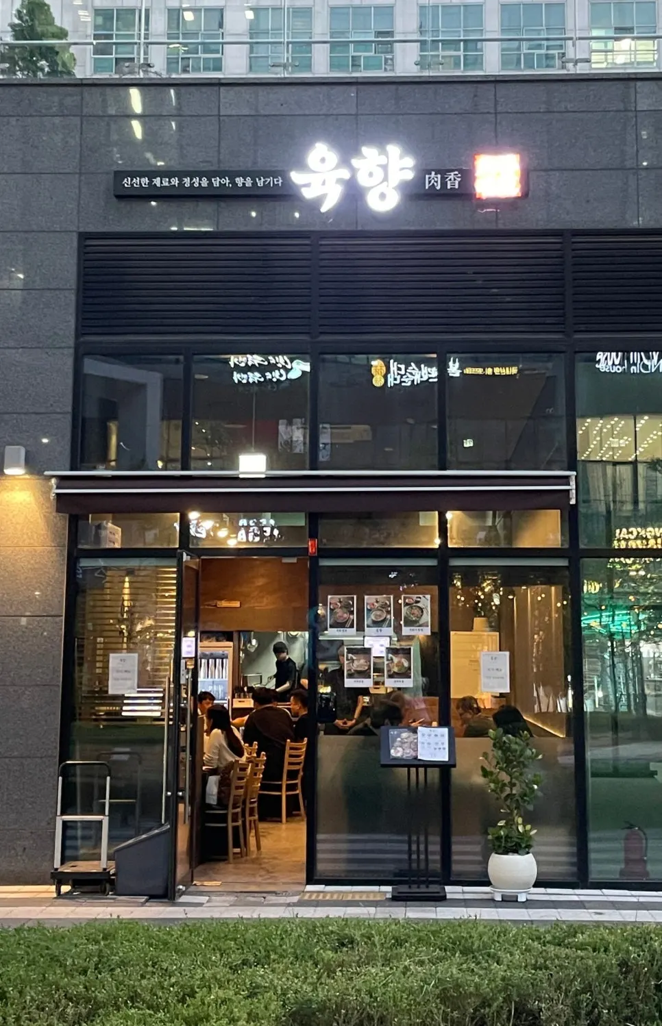 가산디지털단지 육향 매장 외관