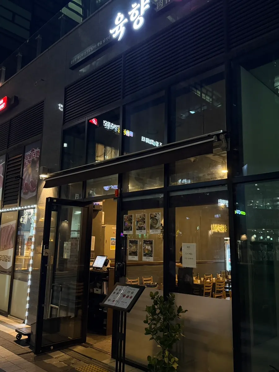 Entrance to Yukhwang on the 1st floor of Hallla One&One Tower