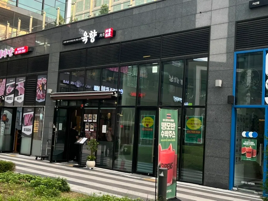 한라원앤원타워 1층 육향 외관