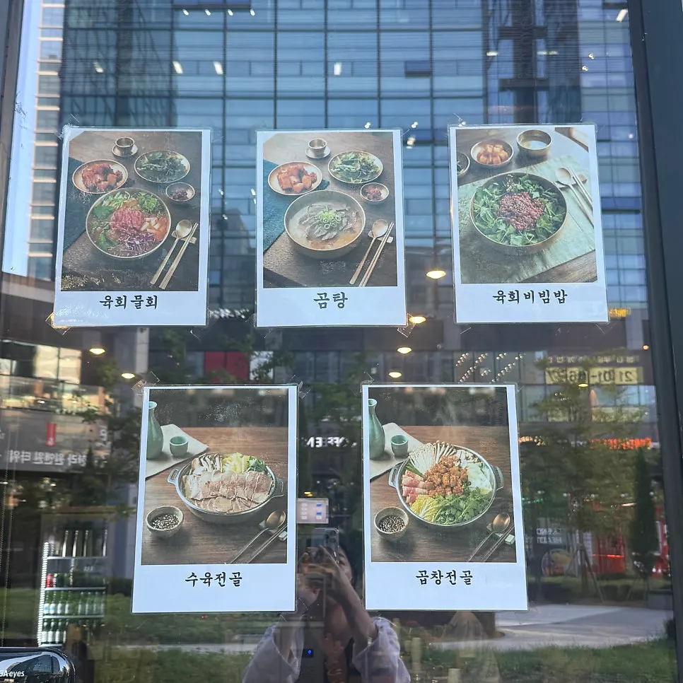 Entrance to Yukhwang on the 1st floor of Hanra One&One Tower