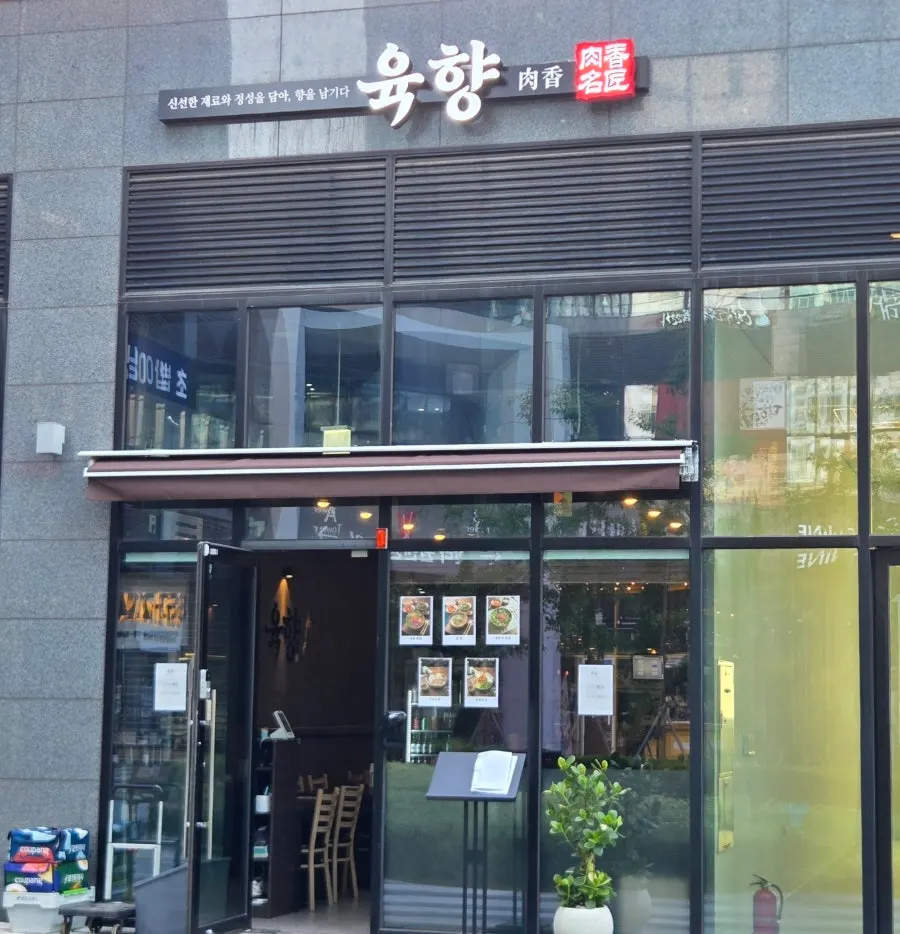 Main image from a visit to Yukhwang near Gasan Digital Complex Station