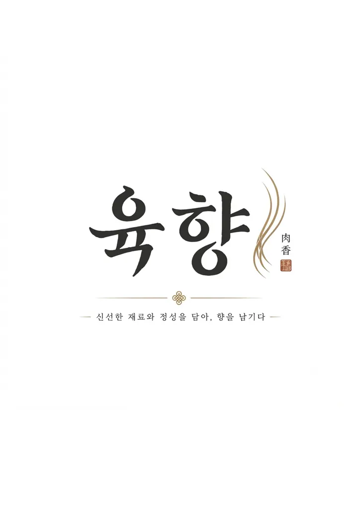 Yukhwang rice dish menu board